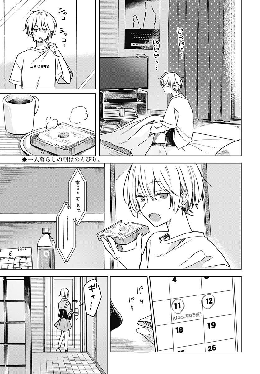 Hana wa Saku, Shura no Gotoku Chapter 19 2ページ