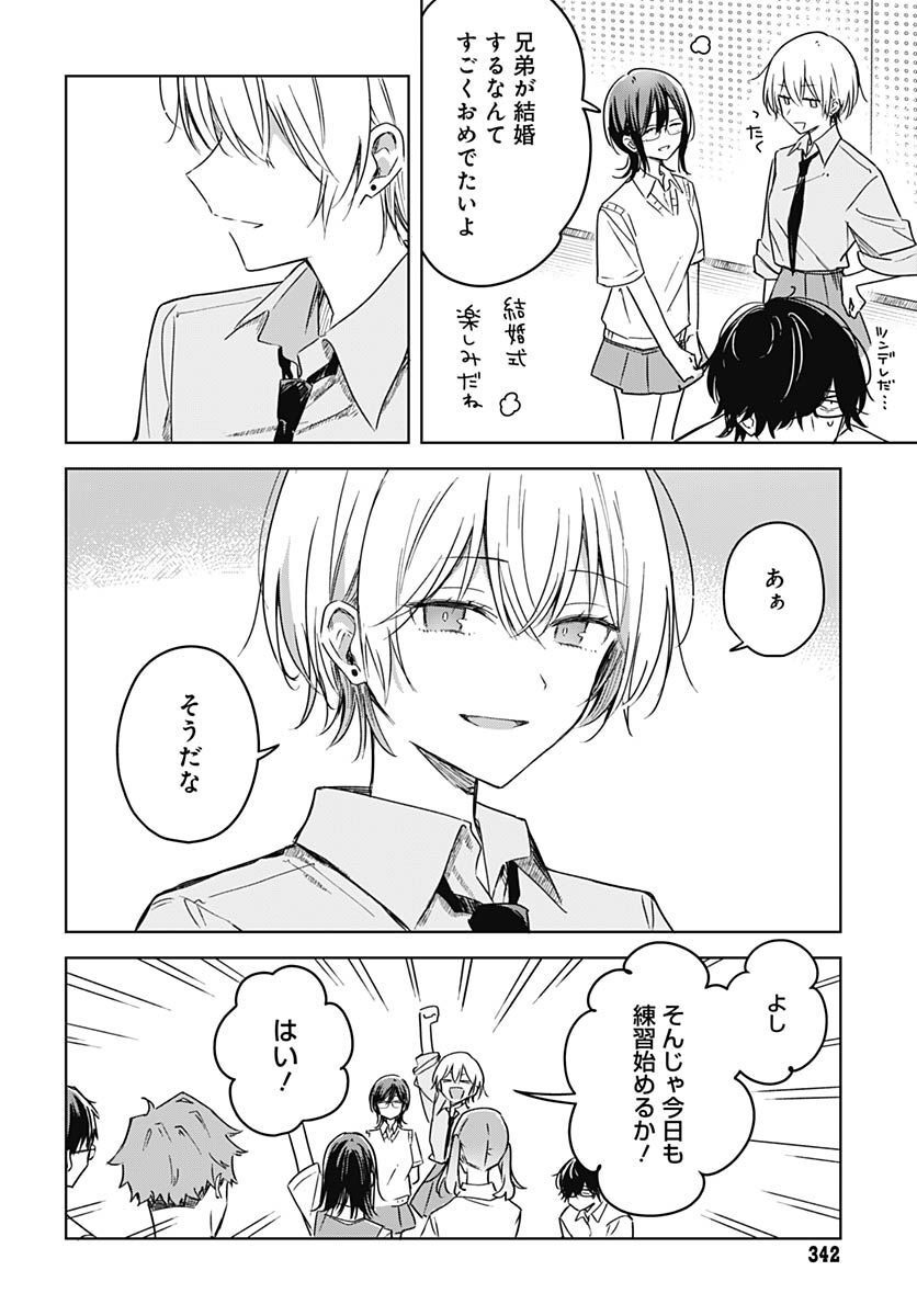 Hana wa Saku, Shura no Gotoku Chapter 19 11ページ