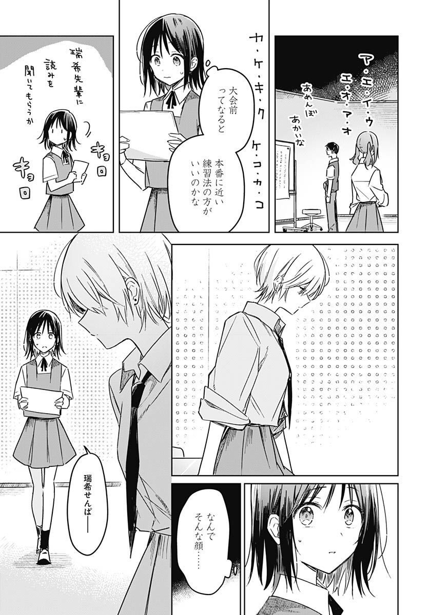 Hana wa Saku, Shura no Gotoku Chapter 19 12ページ