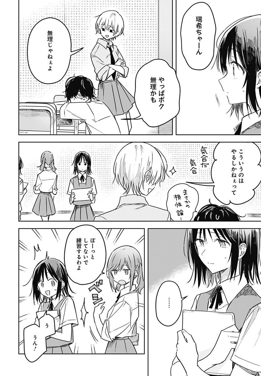 Hana wa Saku, Shura no Gotoku Chapter 19 13ページ
