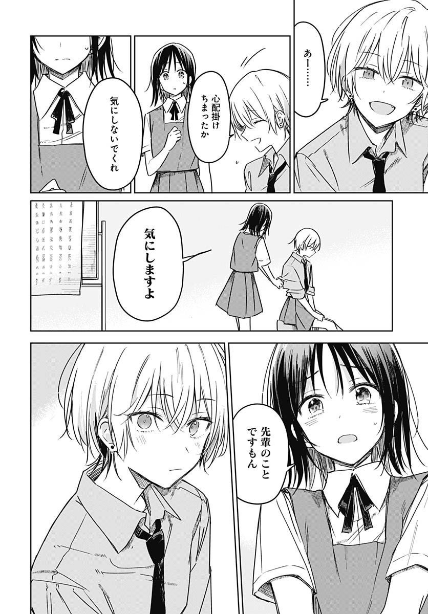 Hana wa Saku, Shura no Gotoku Chapter 19 15ページ