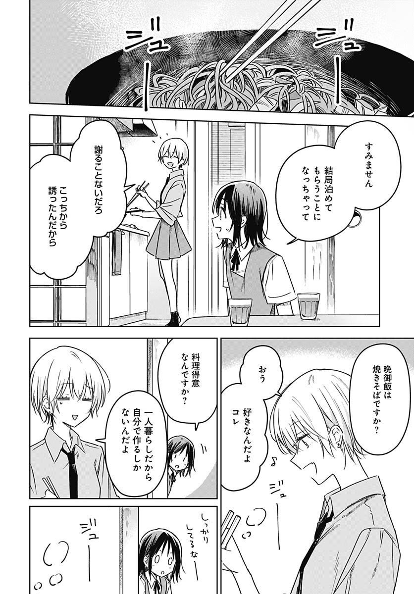 Hana wa Saku, Shura no Gotoku Chapter 19 17ページ