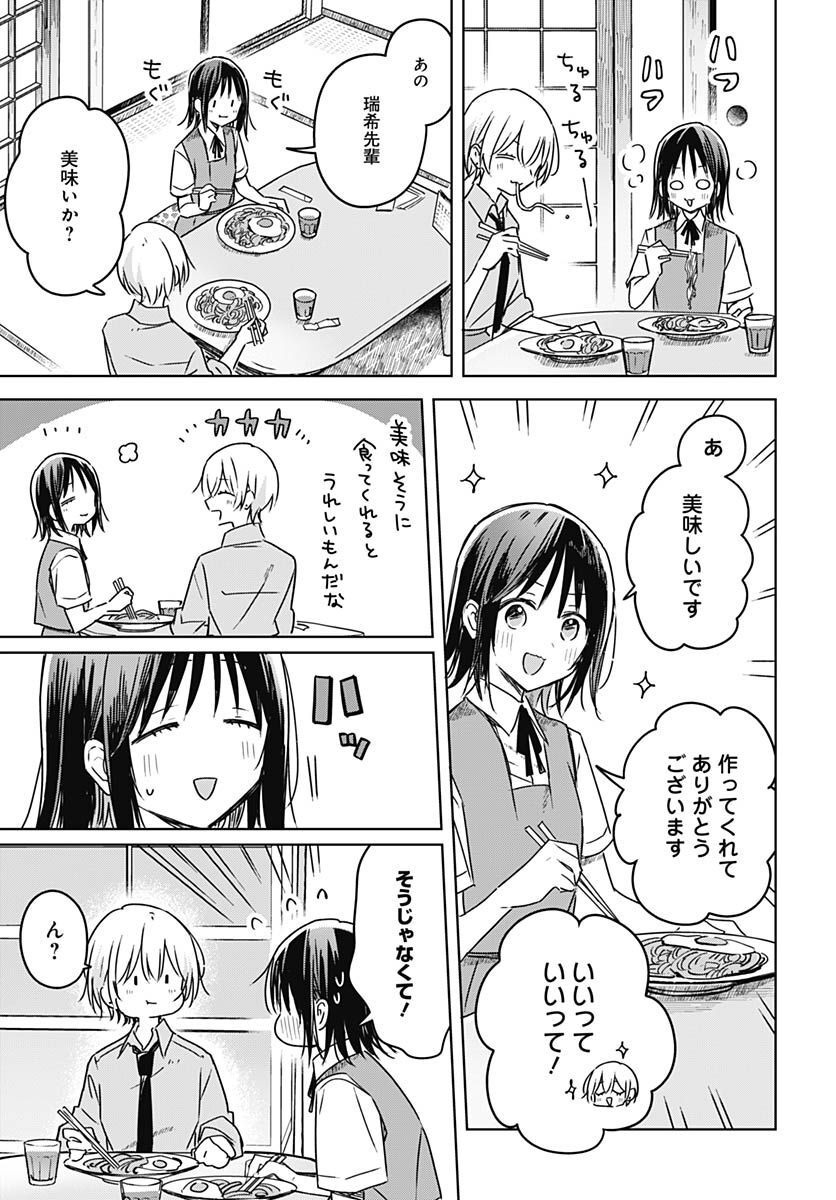 Hana wa Saku, Shura no Gotoku Chapter 19 20ページ