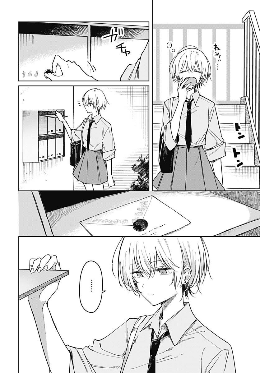 Hana wa Saku, Shura no Gotoku Chapter 19 3ページ