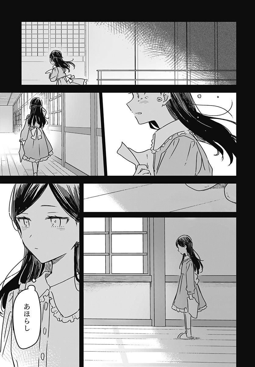 Hana wa Saku, Shura no Gotoku Chapter 19 28ページ