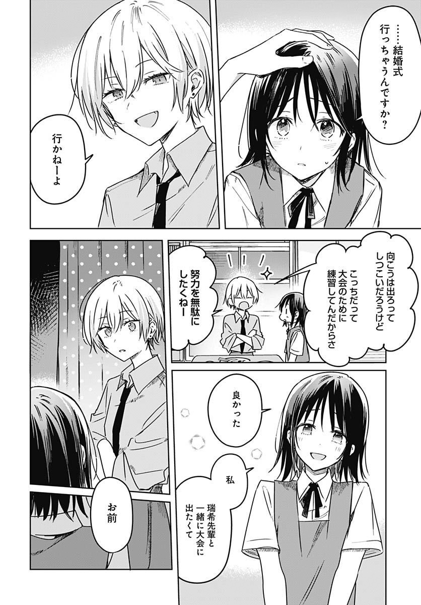 Hana wa Saku, Shura no Gotoku Chapter 19 33ページ