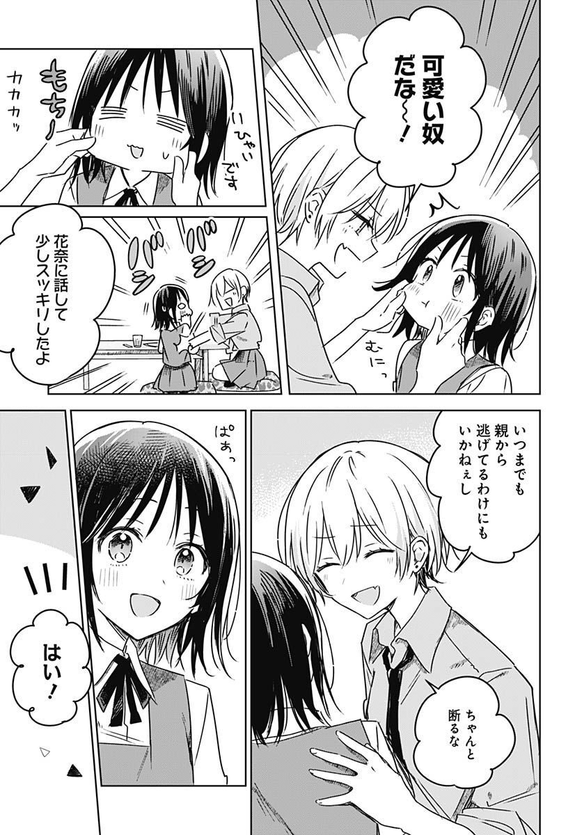 Hana wa Saku, Shura no Gotoku Chapter 19 34ページ