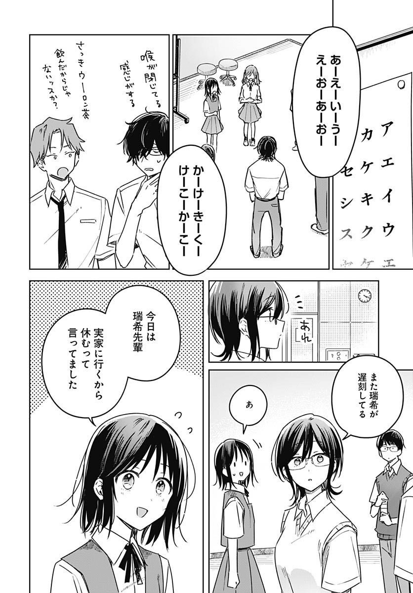 Hana wa Saku, Shura no Gotoku Chapter 19 35ページ