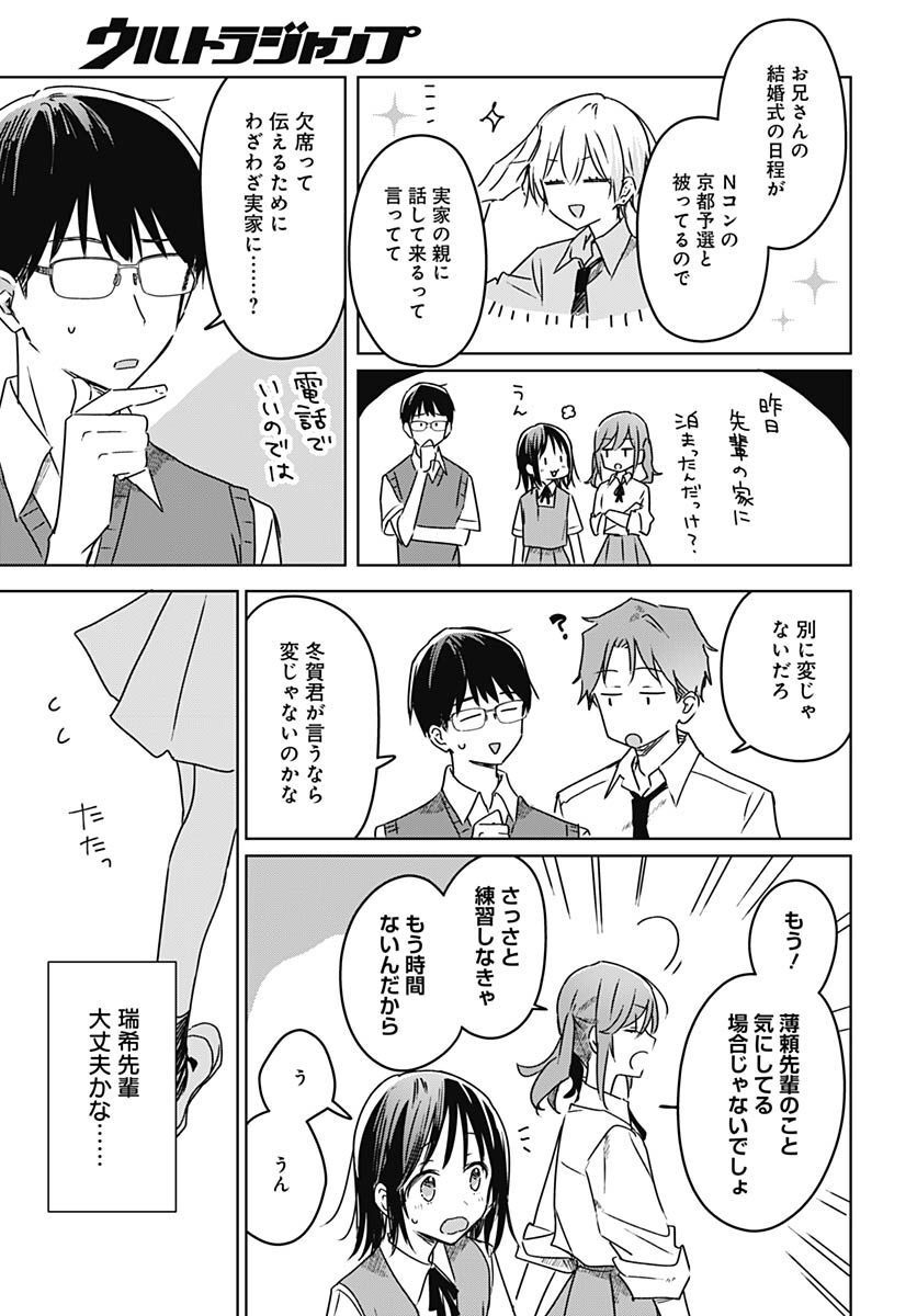 Hana wa Saku, Shura no Gotoku Chapter 19 36ページ
