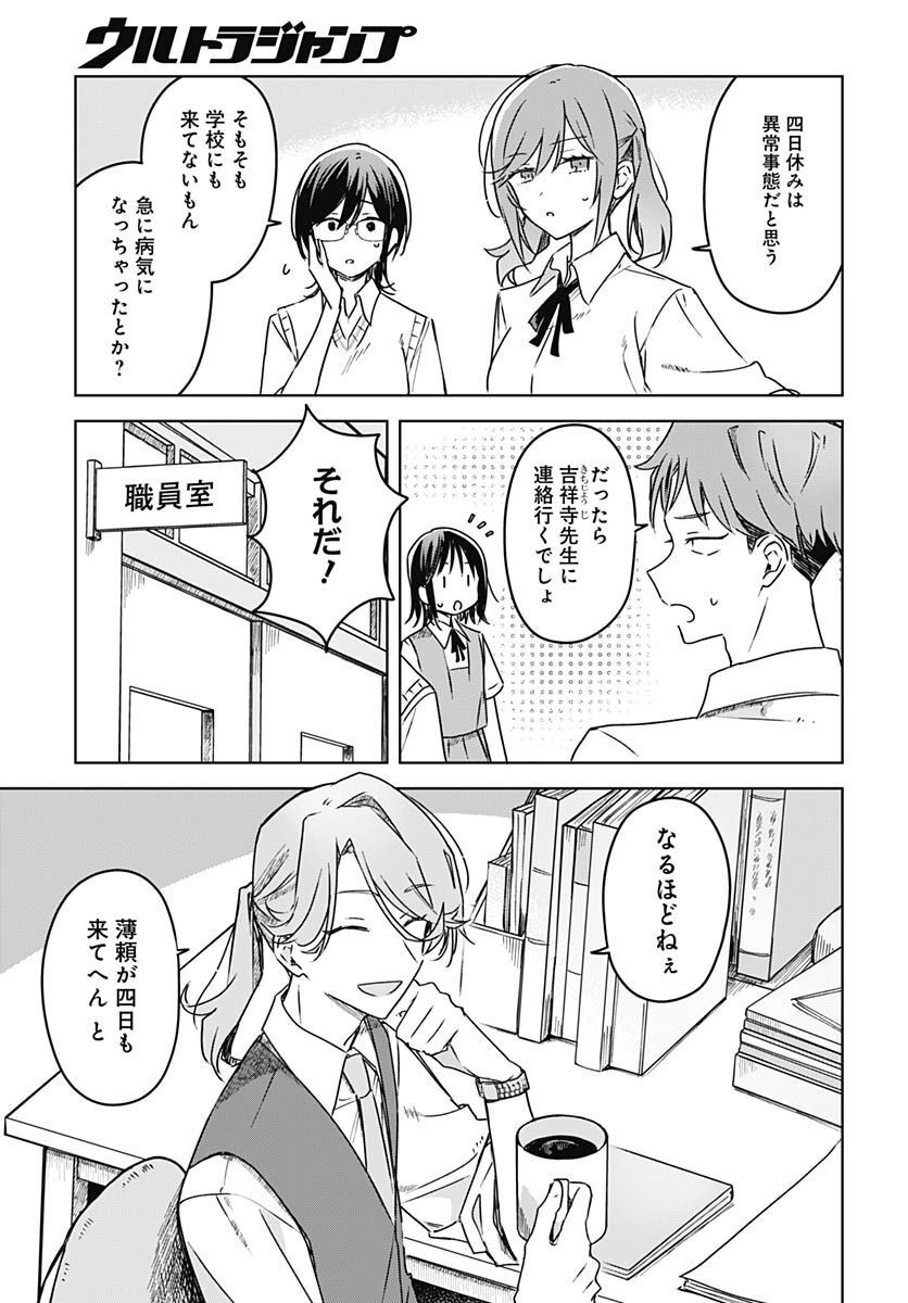 Hana wa Saku, Shura no Gotoku Chapter 19 38ページ