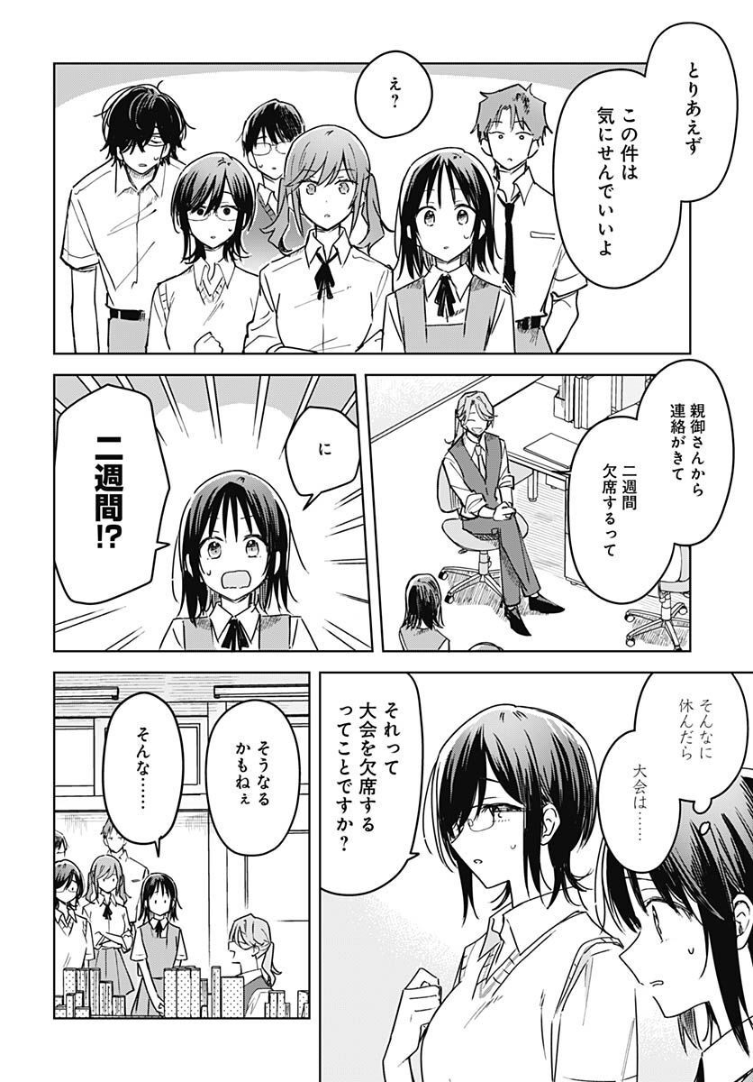 Hana wa Saku, Shura no Gotoku Chapter 19 39ページ