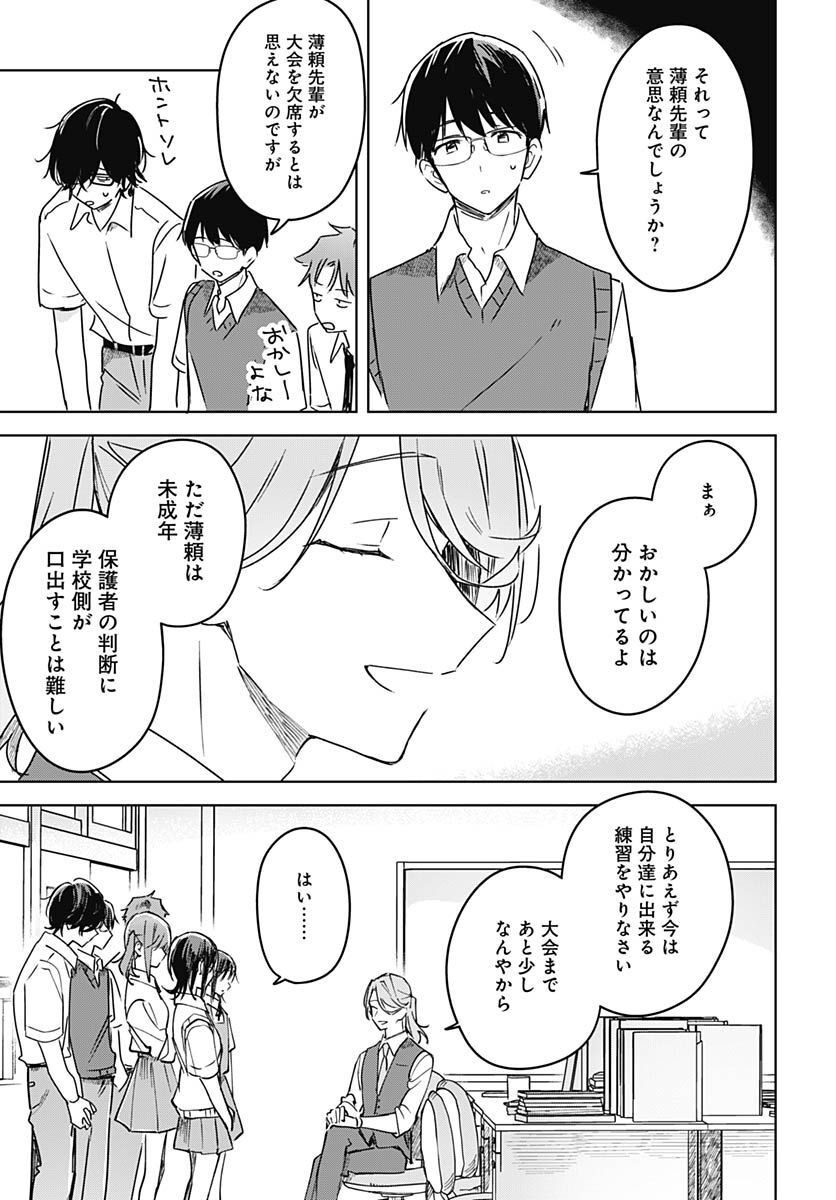 Hana wa Saku, Shura no Gotoku Chapter 19 40ページ