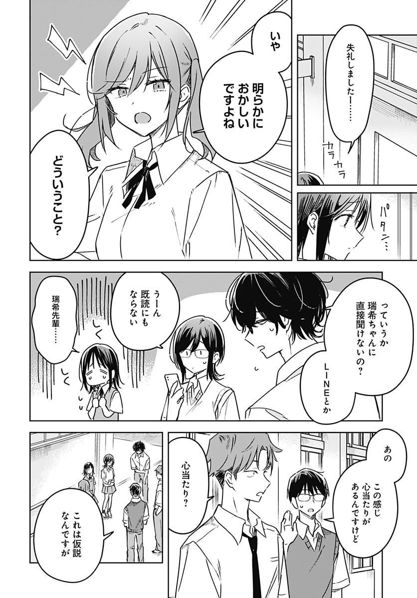 Hana wa Saku, Shura no Gotoku Chapter 19 41ページ