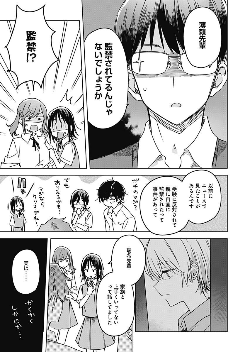 Hana wa Saku, Shura no Gotoku Chapter 19 42ページ