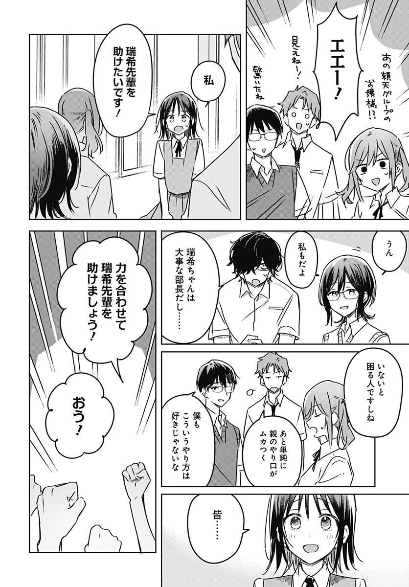 Hana wa Saku, Shura no Gotoku Chapter 19 43ページ