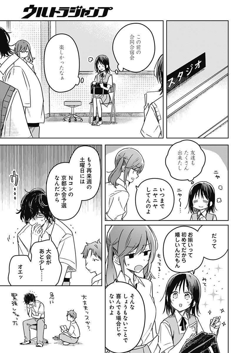 Hana wa Saku, Shura no Gotoku Chapter 19 6ページ