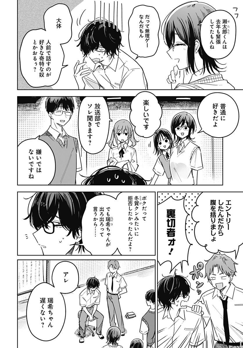 Hana wa Saku, Shura no Gotoku Chapter 19 7ページ