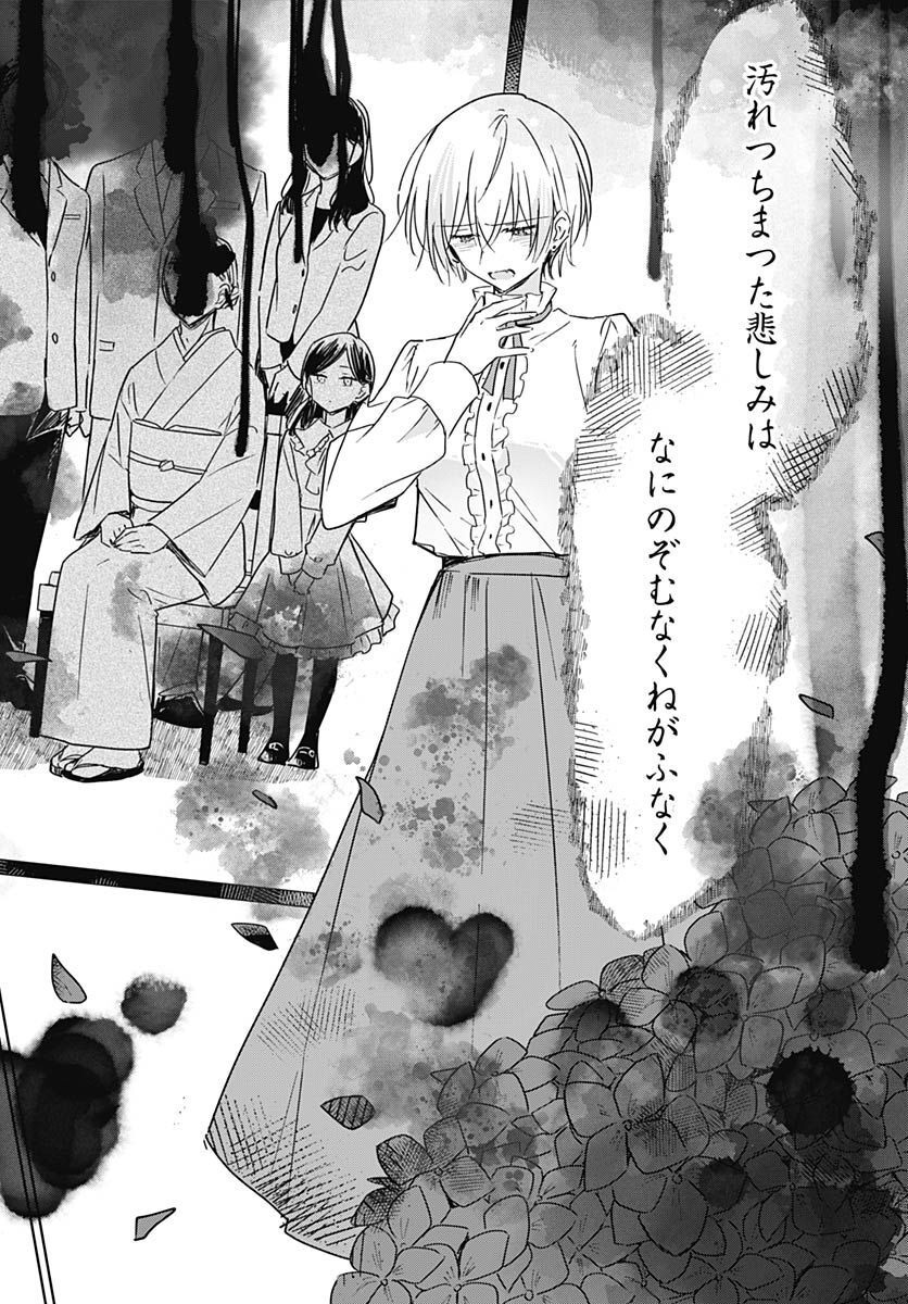 Hana wa Saku, Shura no Gotoku Chapter 20 36ページ