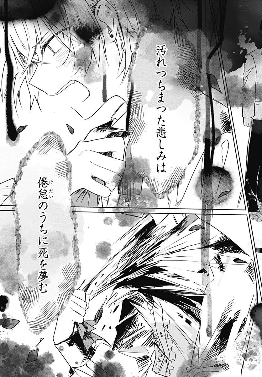 Hana wa Saku, Shura no Gotoku Chapter 20 37ページ