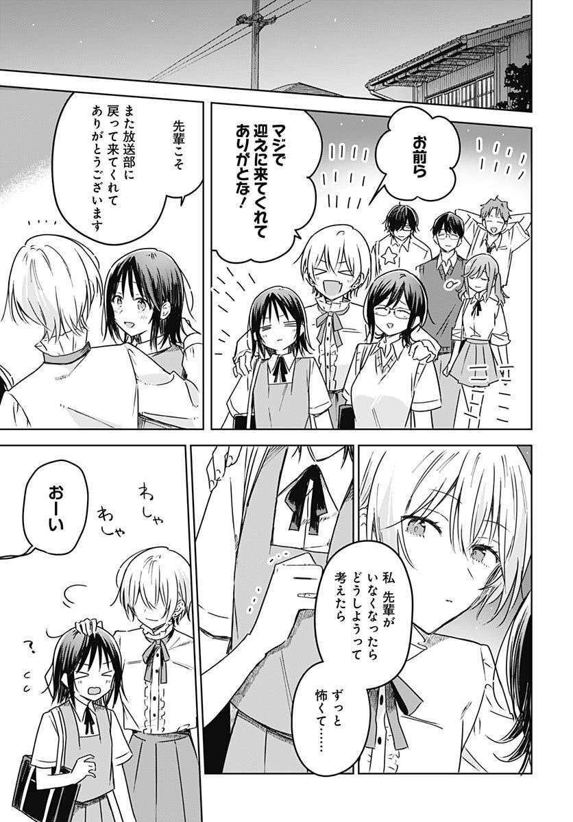 Hana wa Saku, Shura no Gotoku Chapter 20 41ページ