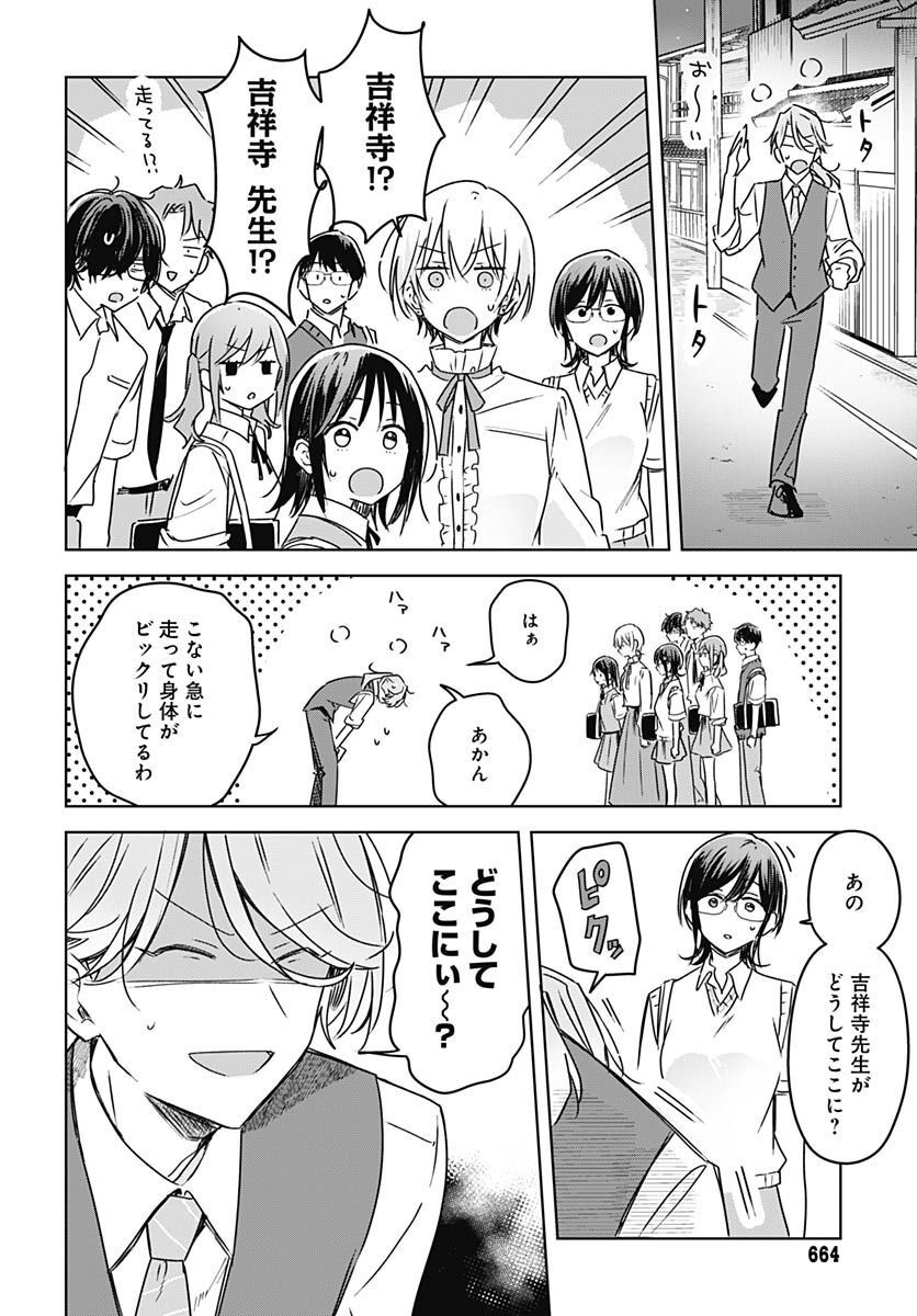 Hana wa Saku, Shura no Gotoku Chapter 20 42ページ