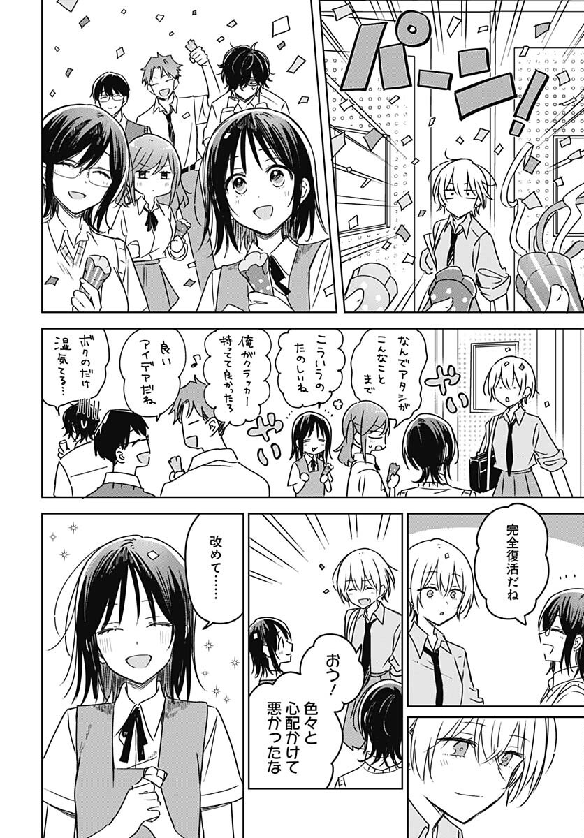 Hana wa Saku, Shura no Gotoku Chapter 21 2ページ