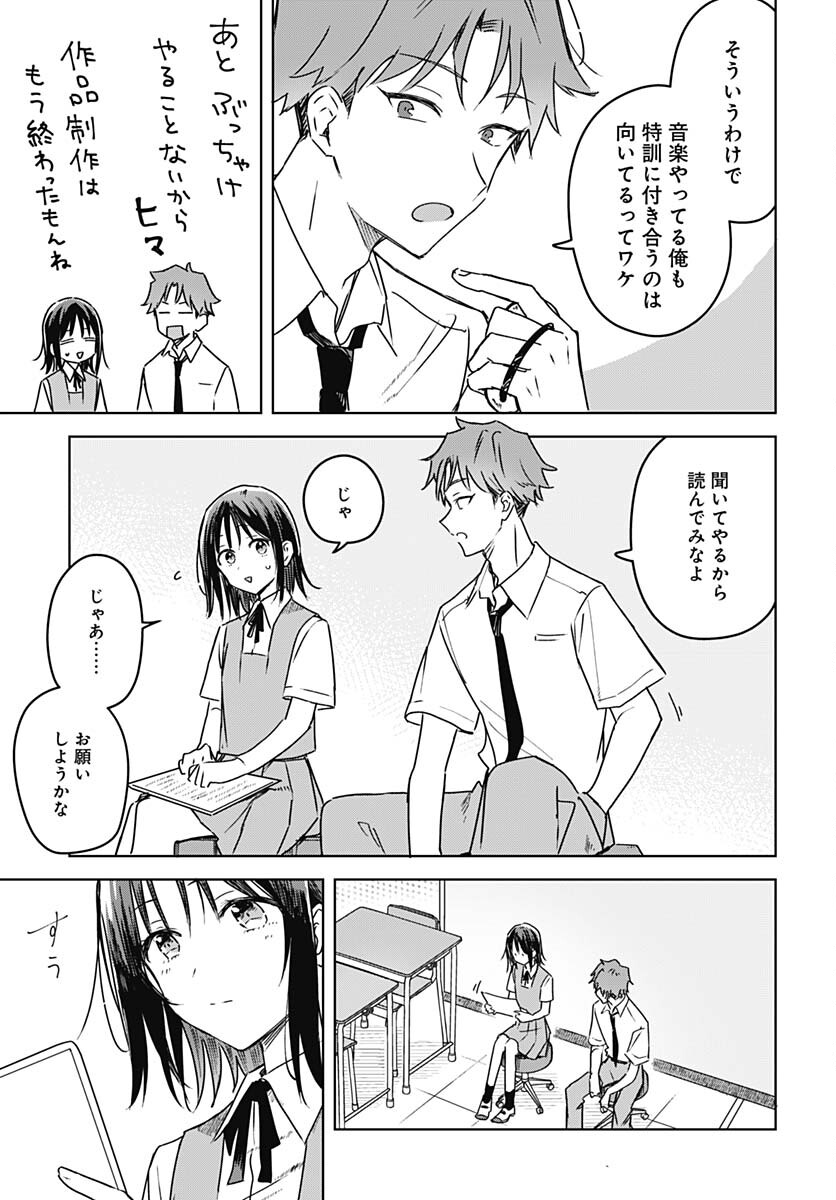 Hana wa Saku, Shura no Gotoku Chapter 21 11ページ