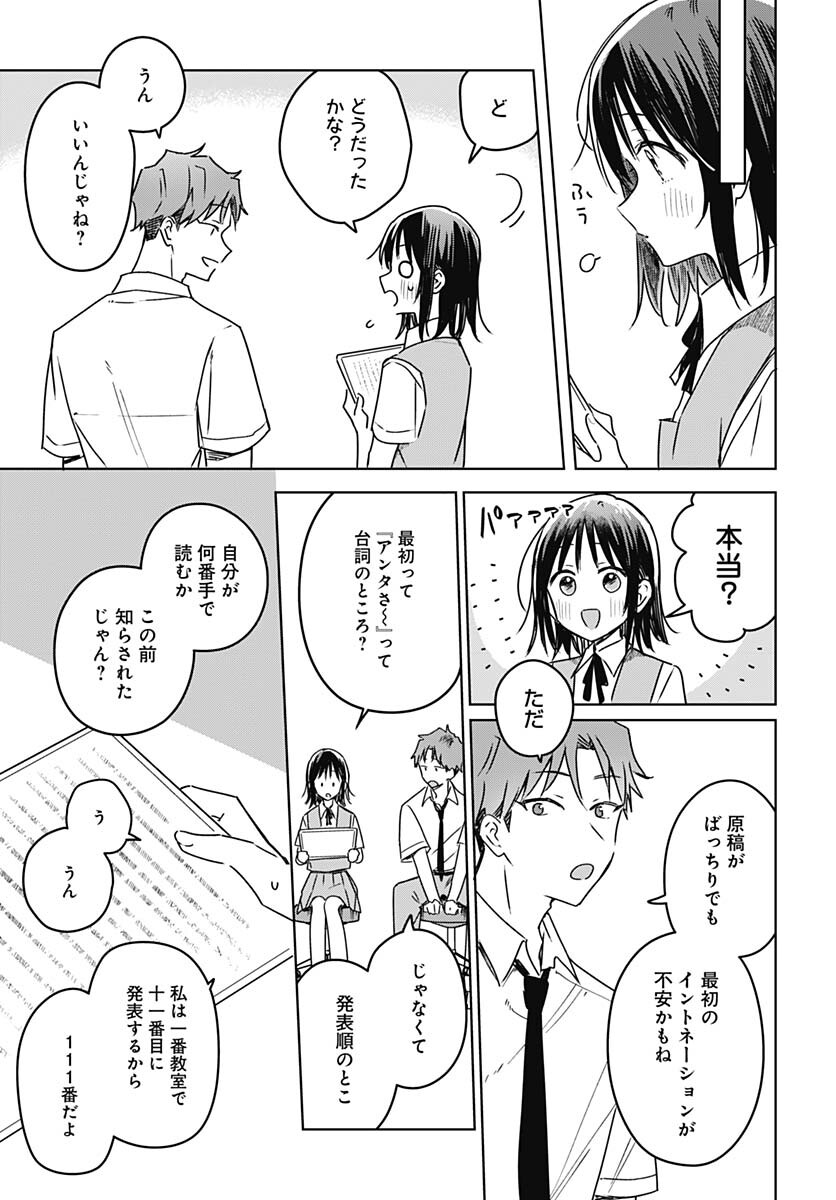 Hana wa Saku, Shura no Gotoku Chapter 21 13ページ