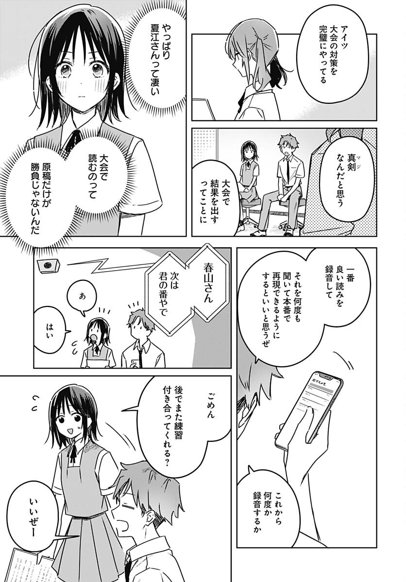 Hana wa Saku, Shura no Gotoku Chapter 21 15ページ