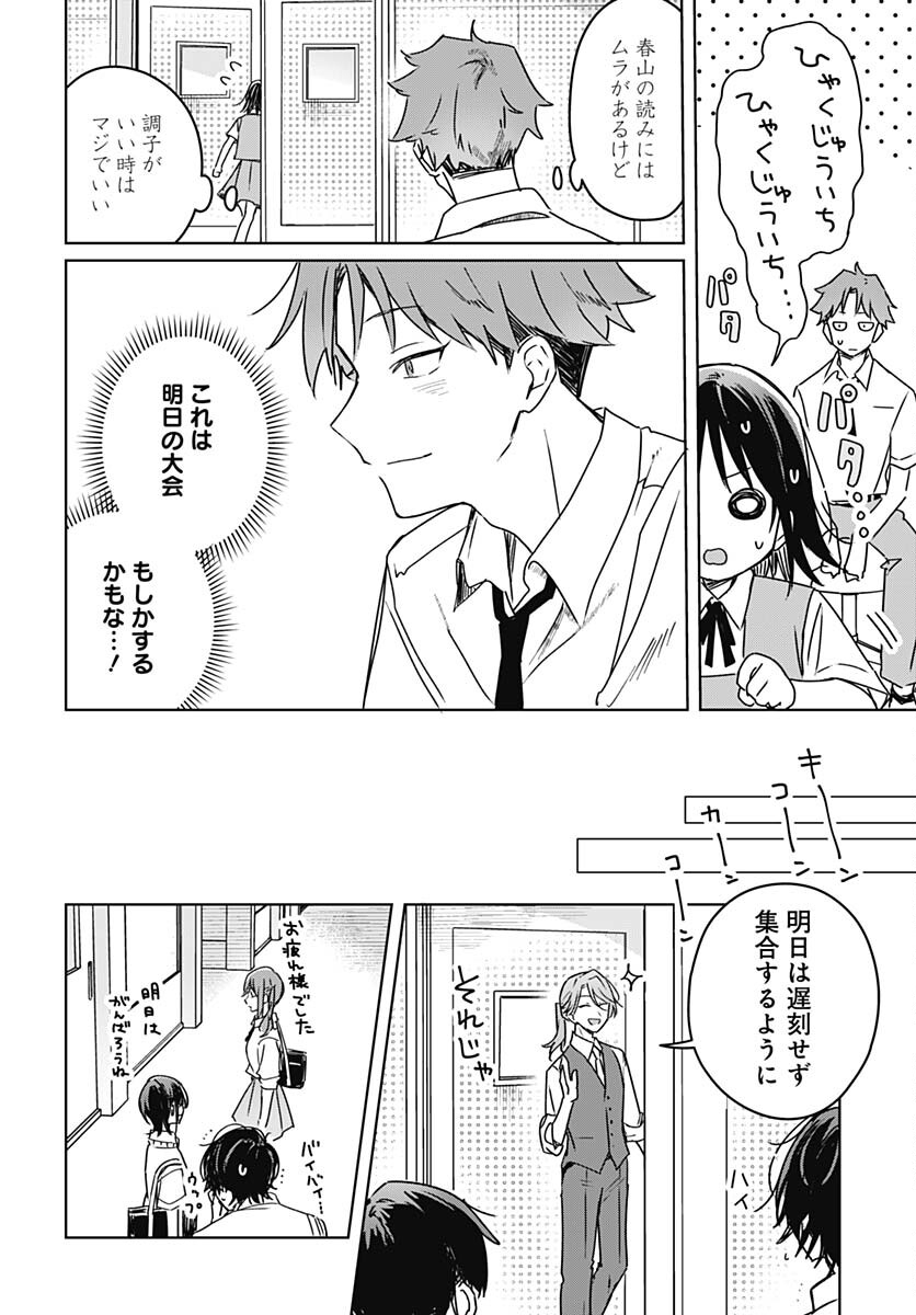Hana wa Saku, Shura no Gotoku Chapter 21 16ページ