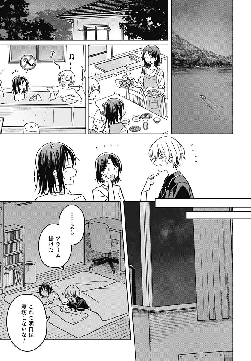 Hana wa Saku, Shura no Gotoku Chapter 21 19ページ