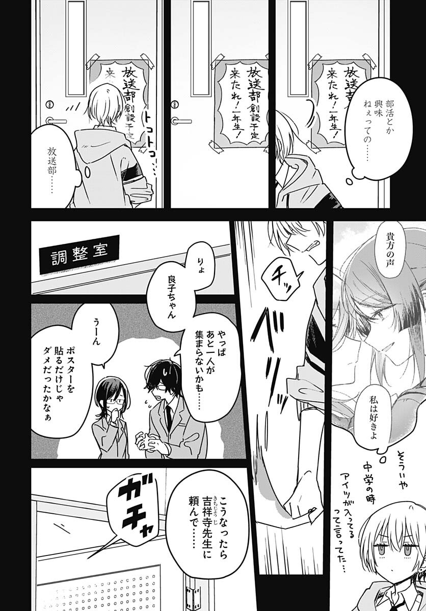Hana wa Saku, Shura no Gotoku Chapter 21 24ページ
