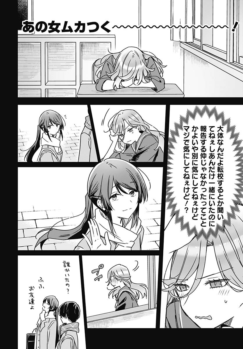 Hana wa Saku, Shura no Gotoku Chapter 21 28ページ