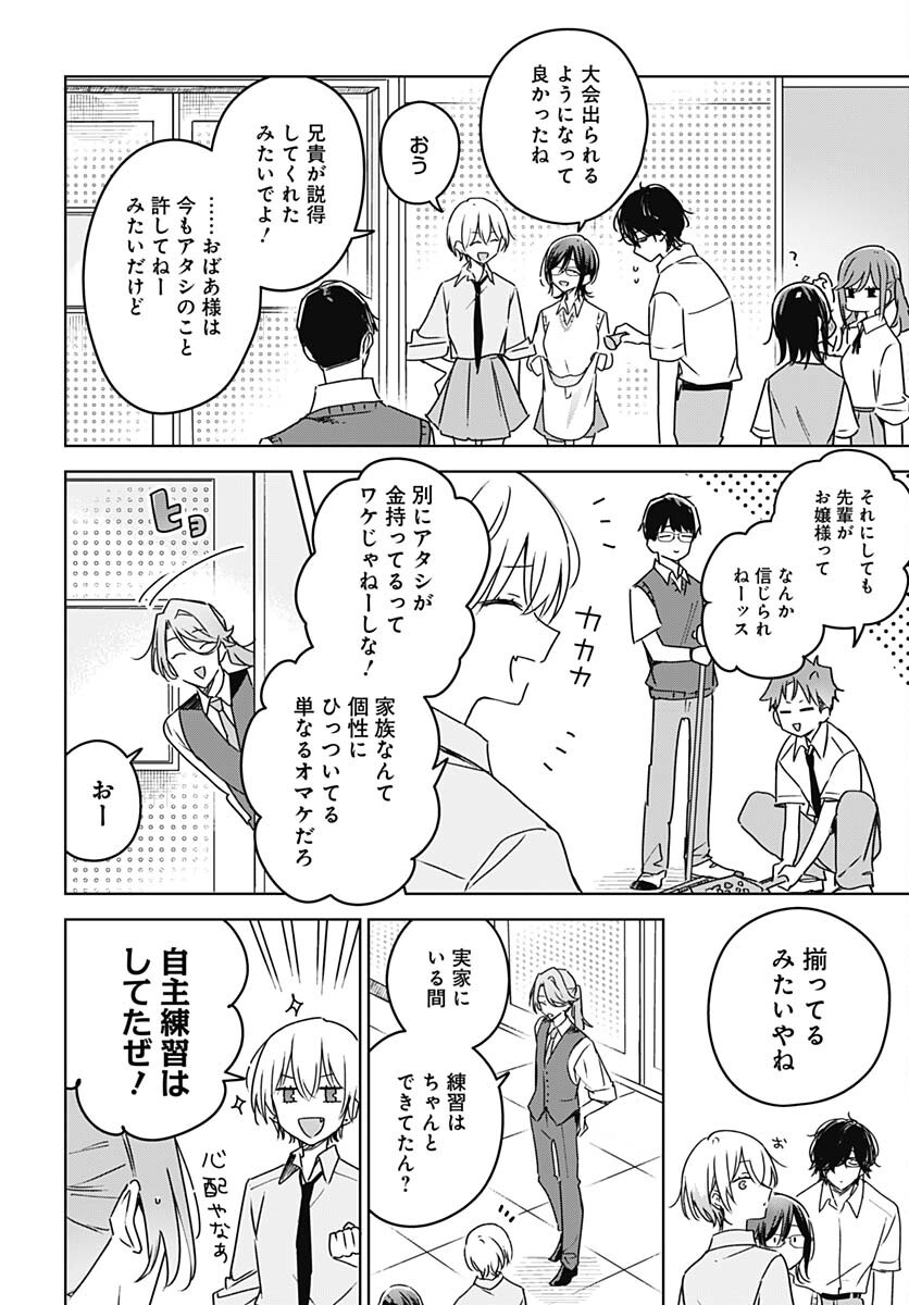 Hana wa Saku, Shura no Gotoku Chapter 21 4ページ