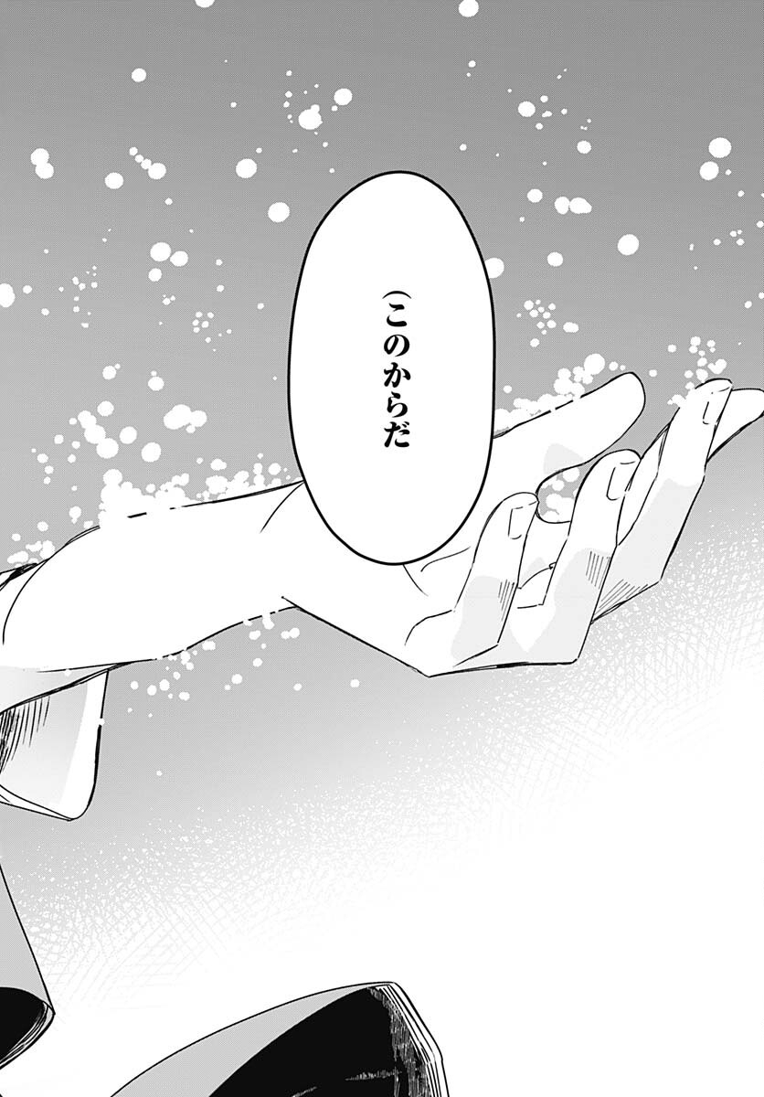 Hana wa Saku, Shura no Gotoku Chapter 21 34ページ