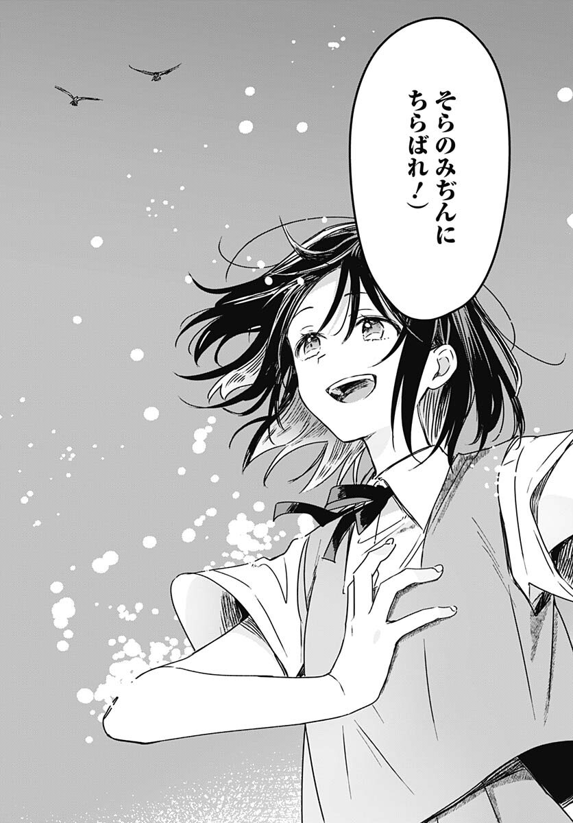 Hana wa Saku, Shura no Gotoku Chapter 21 35ページ