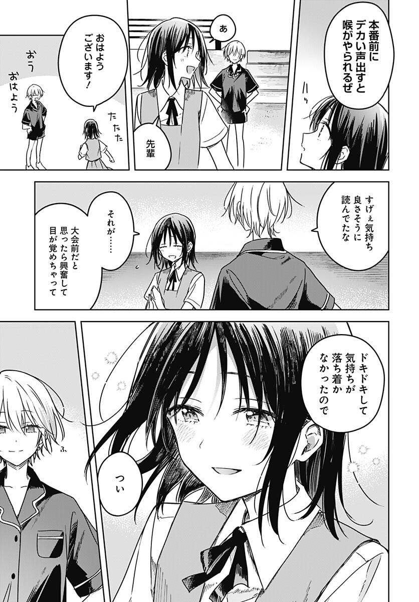 Hana wa Saku, Shura no Gotoku Chapter 21 37ページ