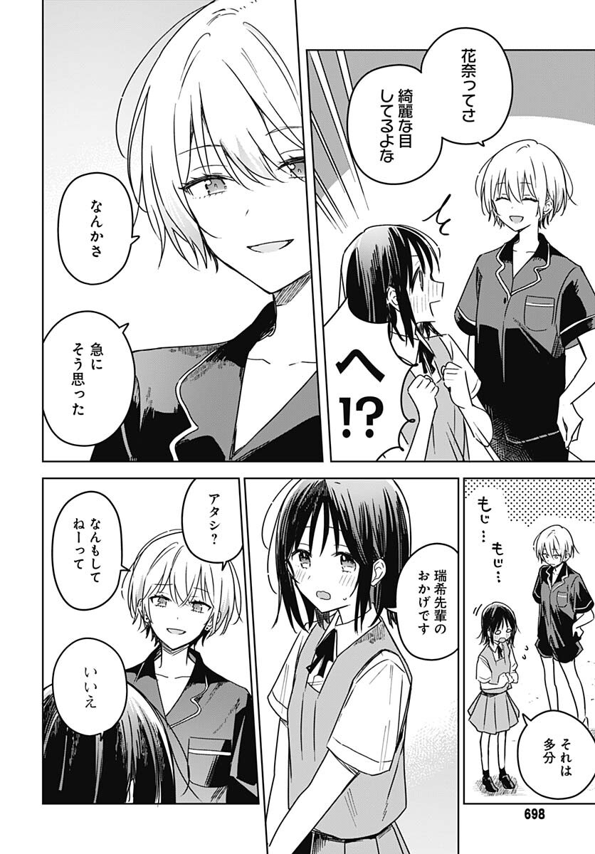 Hana wa Saku, Shura no Gotoku Chapter 21 38ページ