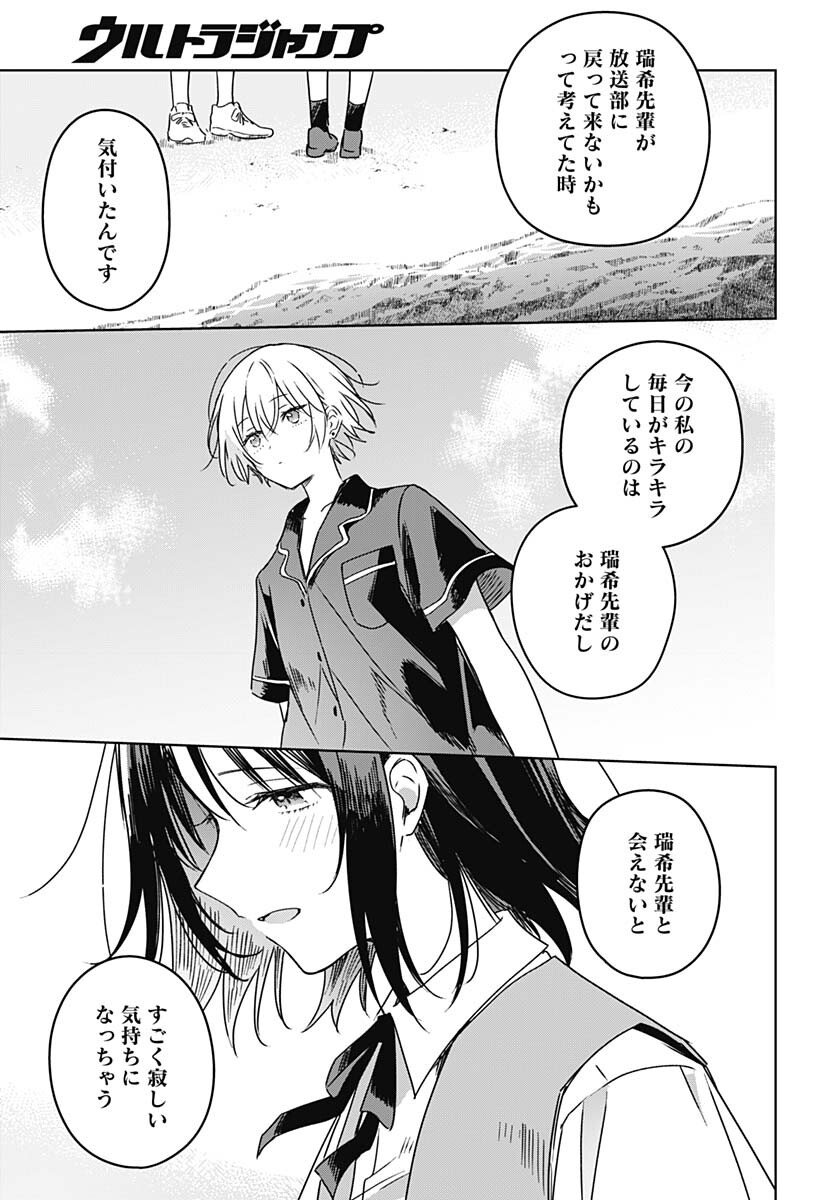 Hana wa Saku, Shura no Gotoku Chapter 21 39ページ