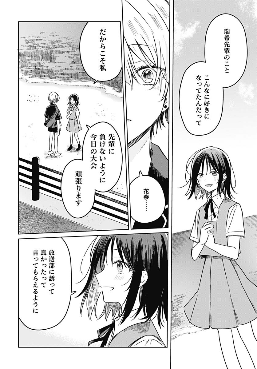 Hana wa Saku, Shura no Gotoku Chapter 21 40ページ