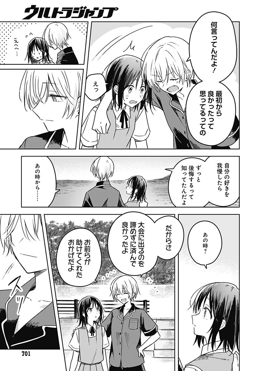 Hana wa Saku, Shura no Gotoku Chapter 21 41ページ