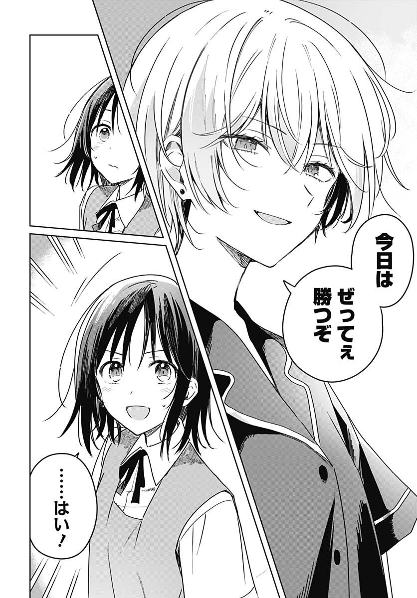 Hana wa Saku, Shura no Gotoku Chapter 21 42ページ