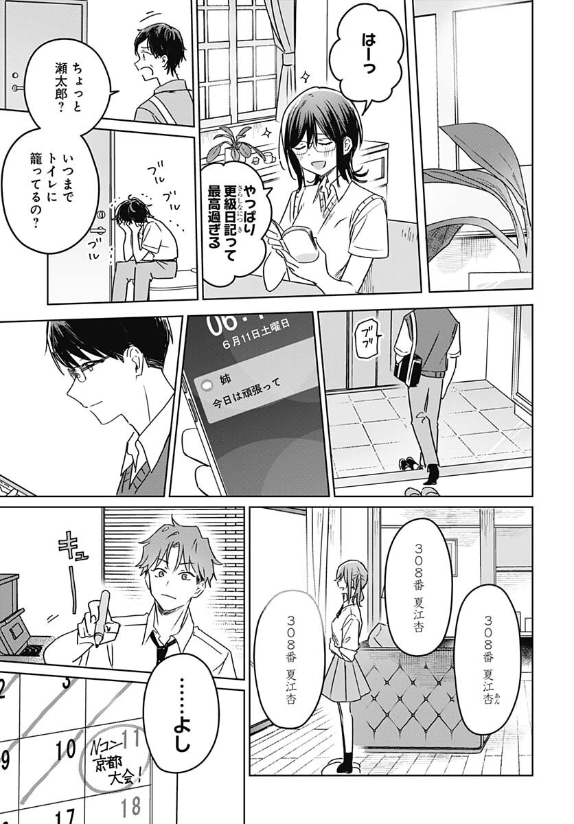 Hana wa Saku, Shura no Gotoku Chapter 21 43ページ