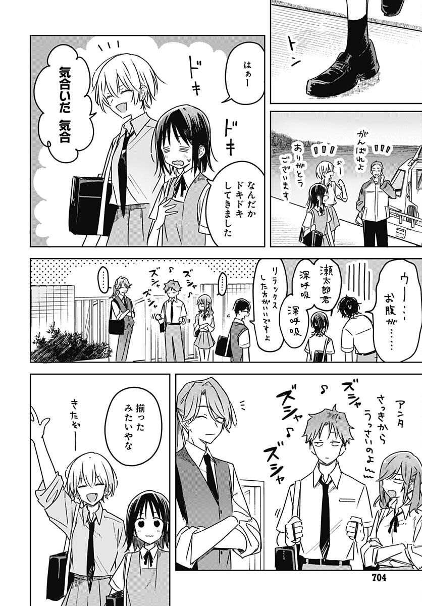 Hana wa Saku, Shura no Gotoku Chapter 21 44ページ