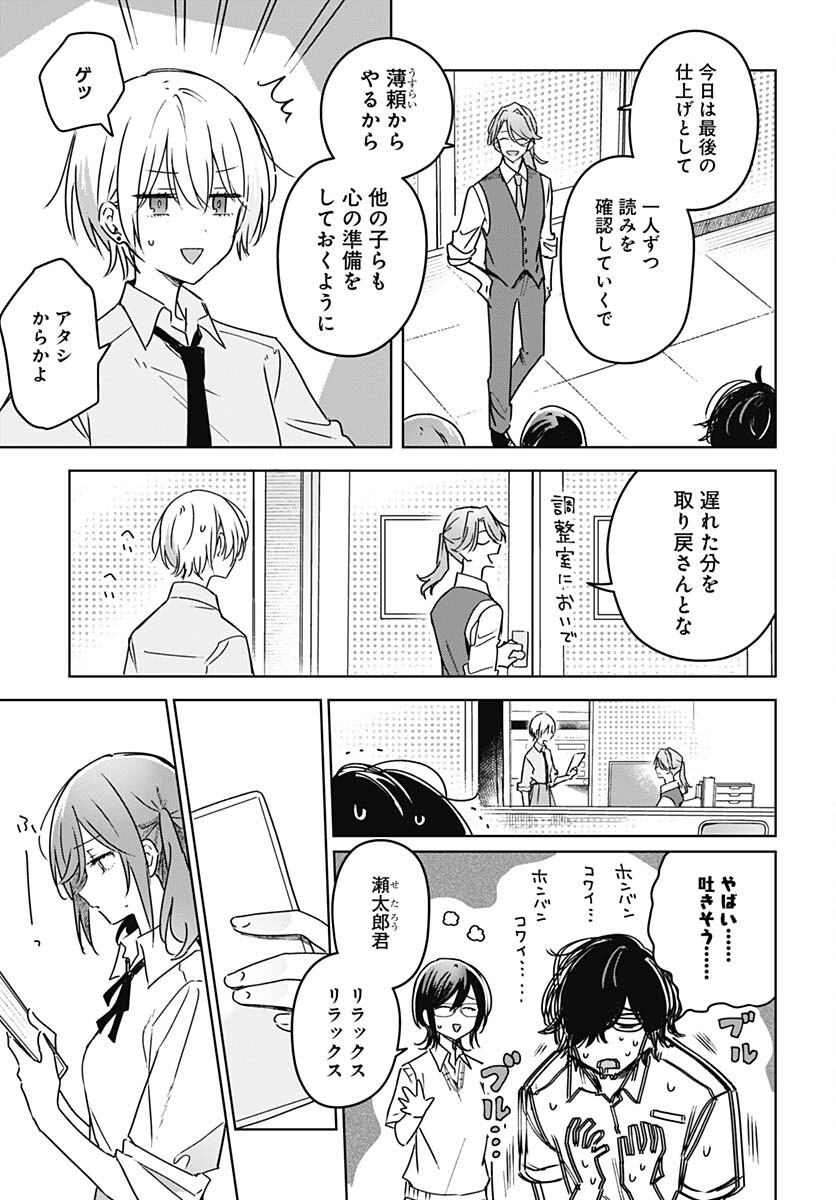 Hana wa Saku, Shura no Gotoku Chapter 21 7ページ