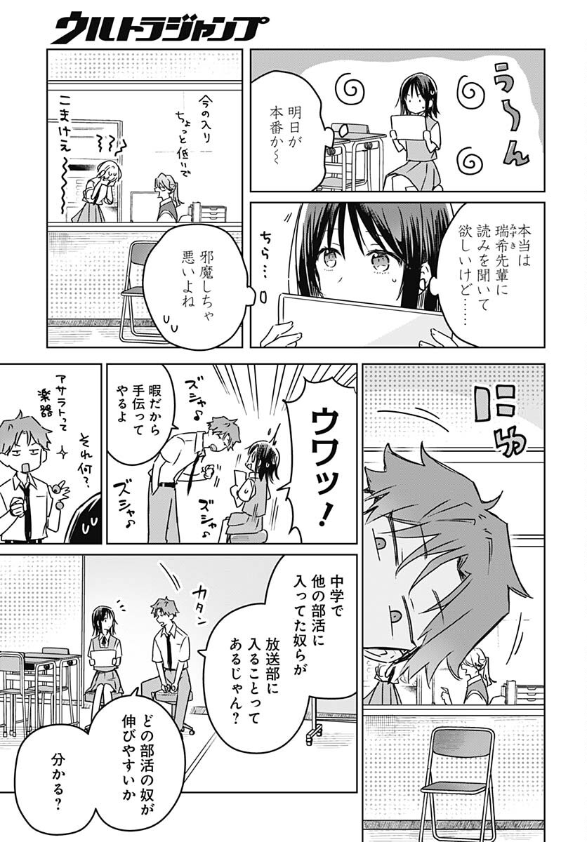 Hana wa Saku, Shura no Gotoku Chapter 21 9ページ
