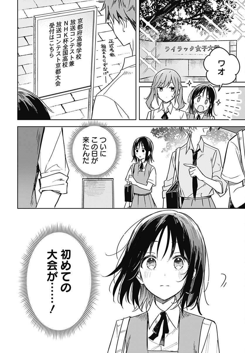 Hana wa Saku, Shura no Gotoku Chapter 22 2ページ