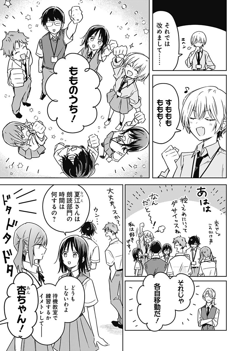 Hana wa Saku, Shura no Gotoku Chapter 22 11ページ