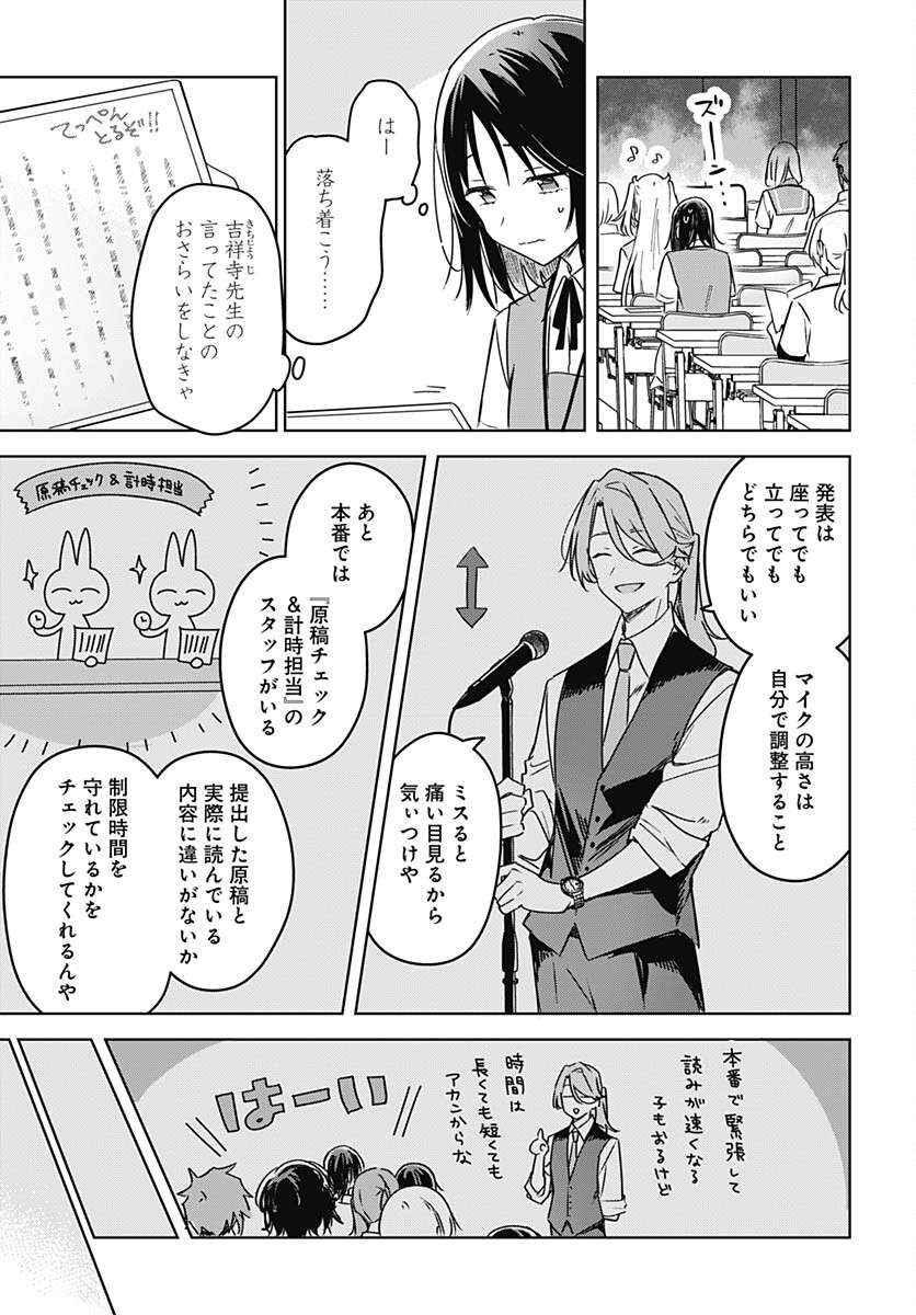 Hana wa Saku, Shura no Gotoku Chapter 22 15ページ