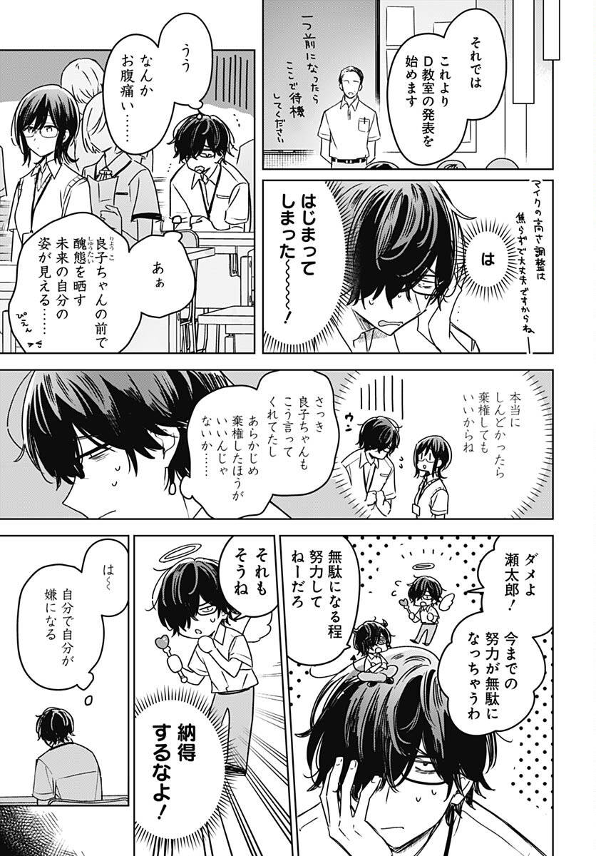 Hana wa Saku, Shura no Gotoku Chapter 22 17ページ